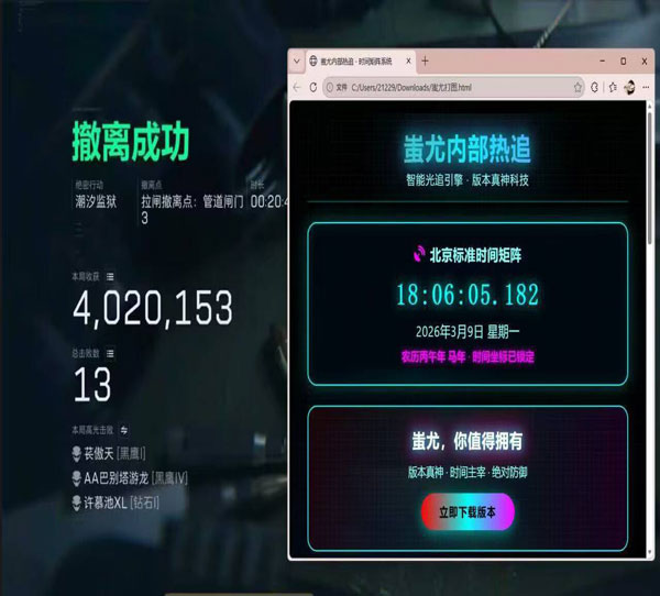三角洲辅助稳定内部软件效果