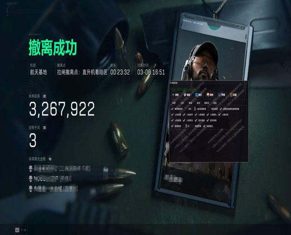 三角洲辅助稳定内部透视自瞄效果